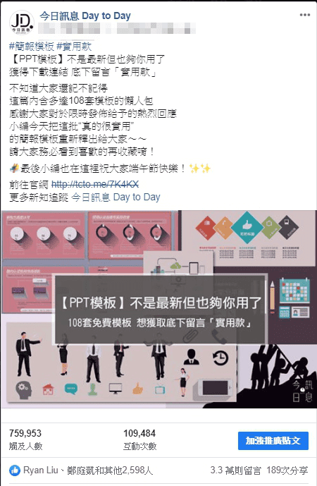 如何增加FB粉絲專頁追蹤人數?5個技巧讓FB粉專增加粉絲觸及 - 第2張圖 如何增加FB粉絲專頁追蹤人數?5個技巧讓FB粉專增加粉絲觸及