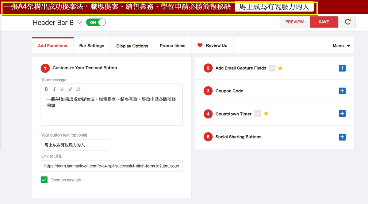 zotabox網站工具介紹—一次擁有十幾種網站外掛小工具 - 第4張圖 zotabox網站工具介紹—一次擁有十幾種網站外掛小工具