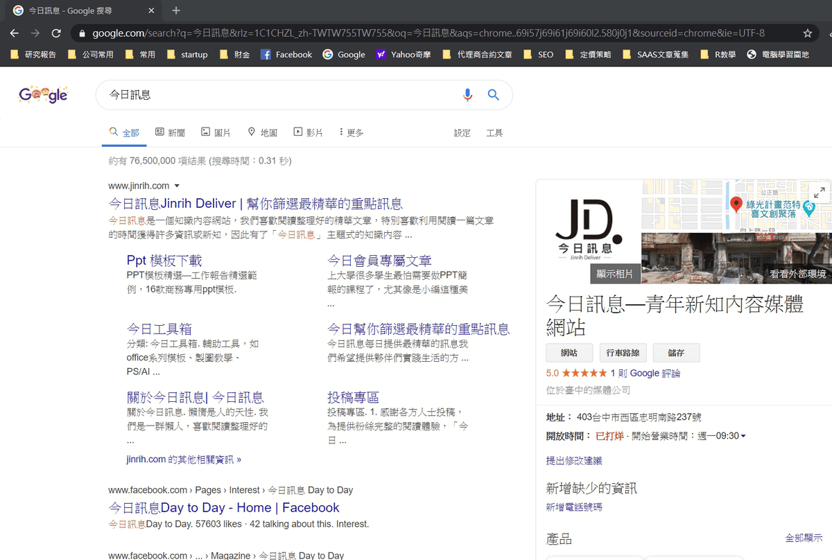 Google我的商家申請與SEO經營優化|2023實體商店SEO行銷必備 - 第1張圖 Google我的商家申請與SEO經營優化|2023實體商店SEO行銷必備