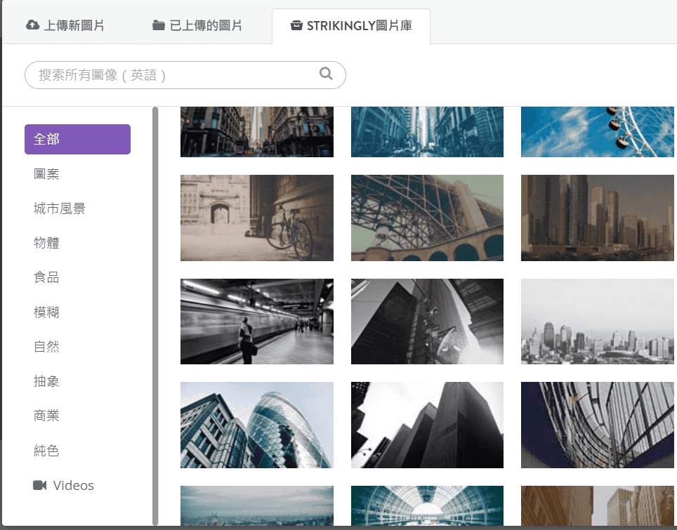 Strikingly 優缺點評價與費用|免費中文架網站平台使用心得 - 第4張圖 Strikingly 優缺點評價與費用|免費中文架網站平台使用心得