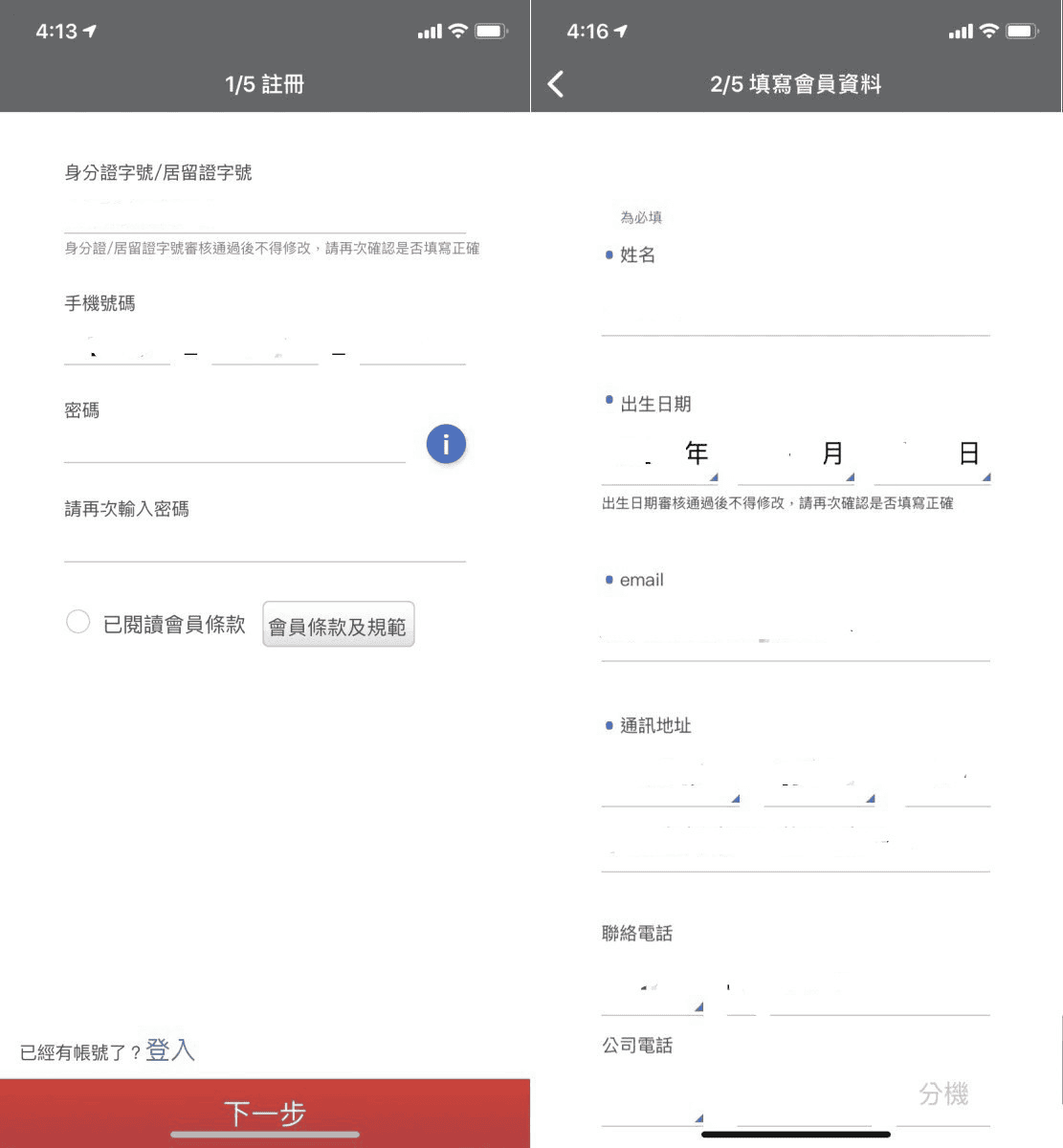 iRent共享機車註冊教學；
