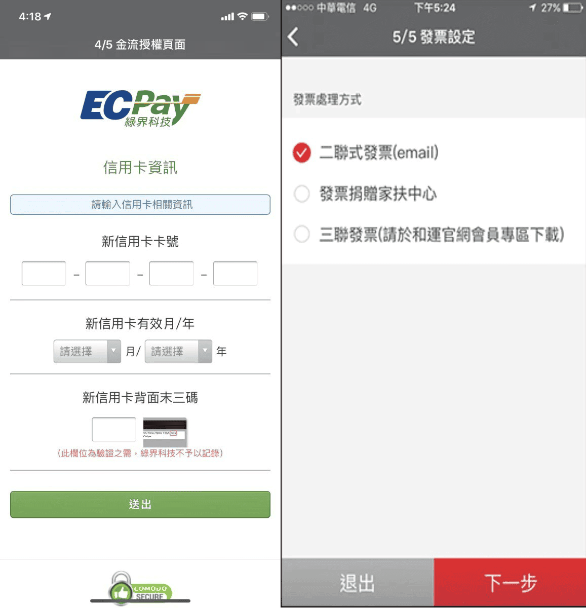 台中共享機車推薦與範圍—wemo/iRent/goshare註冊教學與費用