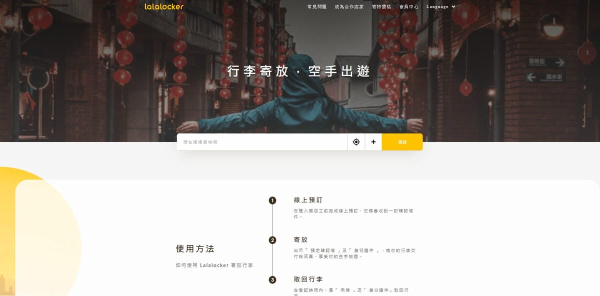 花蓮火車站行李寄放推薦|火車站附近寄物、寄放行李地方介紹 - 第1張圖 這張圖片的 alt 屬性值為空,它的檔案名稱為 1595512022668.jpg