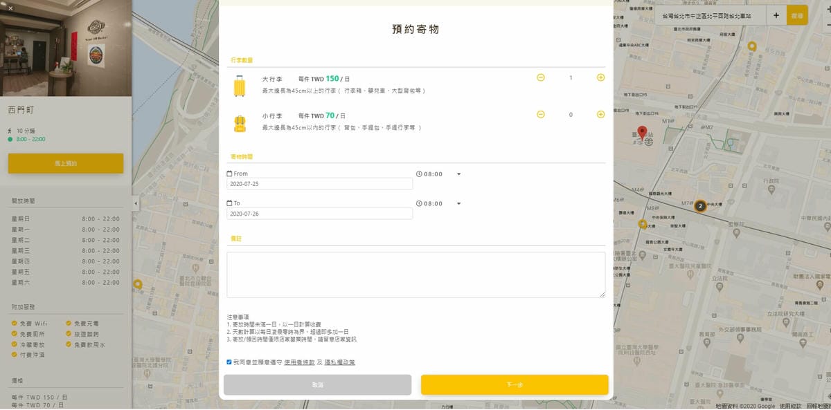 花蓮火車站行李寄放推薦|火車站附近寄物、寄放行李地方介紹 - 第3張圖 這張圖片的 alt 屬性值為空,它的檔案名稱為 1595512155889.jpg
