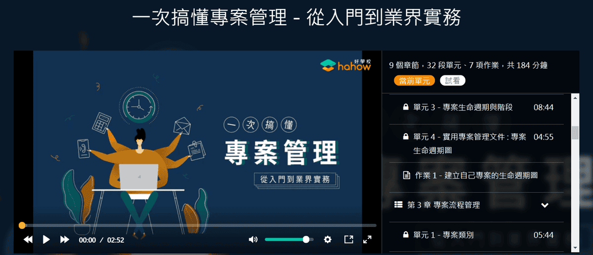 如何寫企劃書與模板範例|5種超級企劃案怎麼寫與內容範本懶人包 - 第1張圖 如何寫企劃書與模板範例|5種超級企劃案怎麼寫與內容範本懶人包