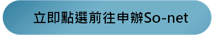 So-net家用光纖網路評價推薦2025|便宜寬頻費率比較網路方案選擇 - 第2張圖 So-net家用光纖網路評價推薦2025|便宜寬頻費率比較網路方案選擇