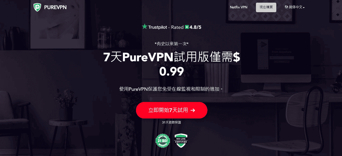 Netflix VPN推薦2023|3款跨區翻牆看美國日本熱門影集VPN評價 - 第7張圖 Netflix VPN推薦2023|3款跨區翻牆看美國日本熱門影集VPN評價