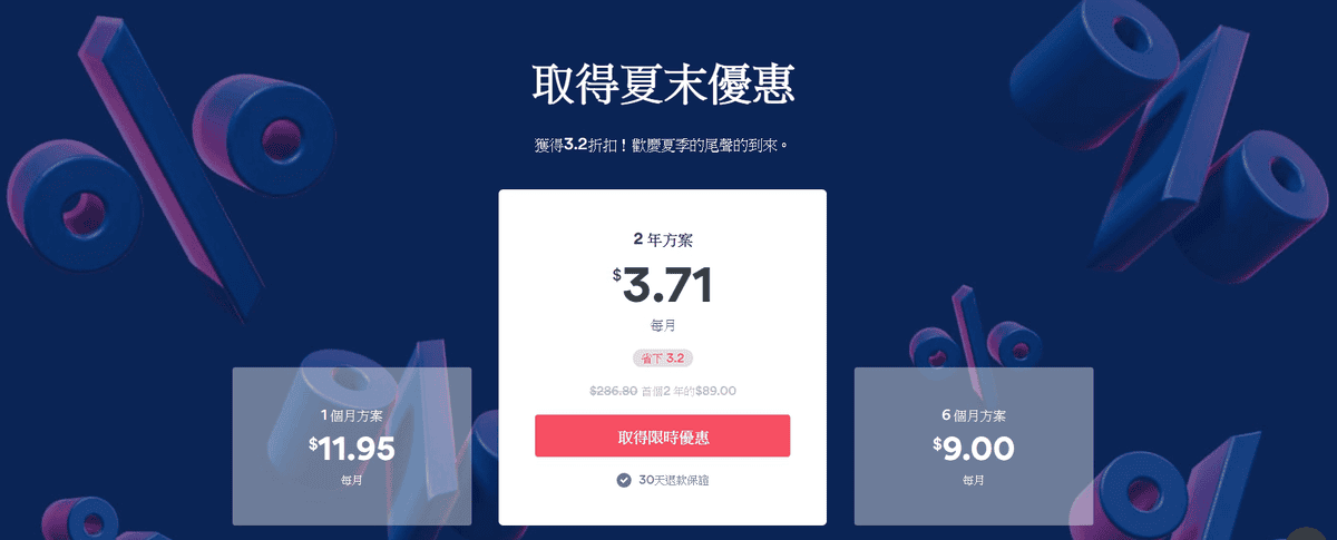 Netflix VPN推薦2023|3款跨區翻牆看美國日本熱門影集VPN評價 - 第2張圖 Netflix VPN推薦2023|3款跨區翻牆看美國日本熱門影集VPN評價