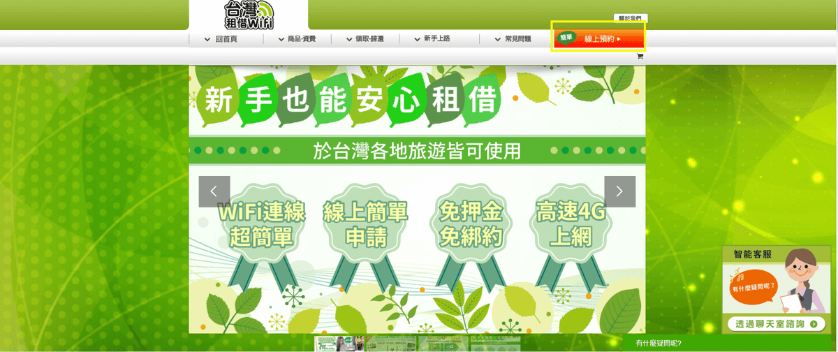 台灣之星/台灣大哥大/中華電信家用wifi機分享器機租借費用比較 - 第3張圖 台灣之星/台灣大哥大/中華電信家用wifi機分享器機租借費用比較