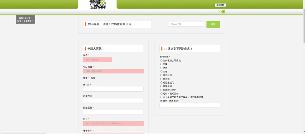 台灣之星/台灣大哥大/中華電信家用wifi機分享器機租借費用比較 - 第6張圖 台灣之星/台灣大哥大/中華電信家用wifi機分享器機租借費用比較