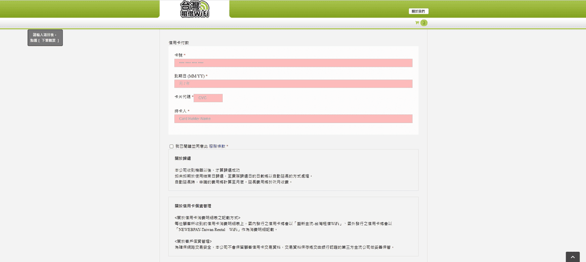 台灣之星/台灣大哥大/中華電信家用wifi機分享器機租借費用比較 - 第7張圖 台灣之星/台灣大哥大/中華電信家用wifi機分享器機租借費用比較