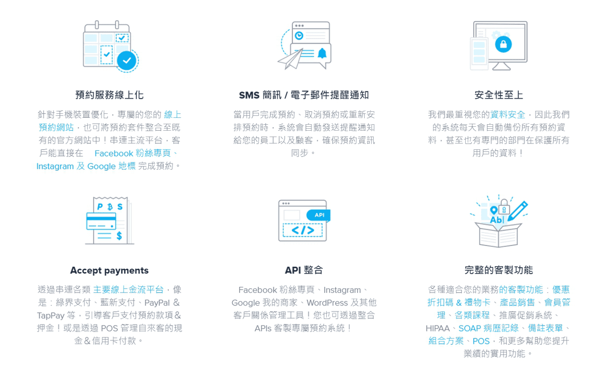 免費線上預約系統軟體推薦|整合APP/LINE/FB/線上金流與行事曆系統 - 第2張圖 免費線上預約系統軟體推薦|整合APP/LINE/FB/線上金流與行事曆系統