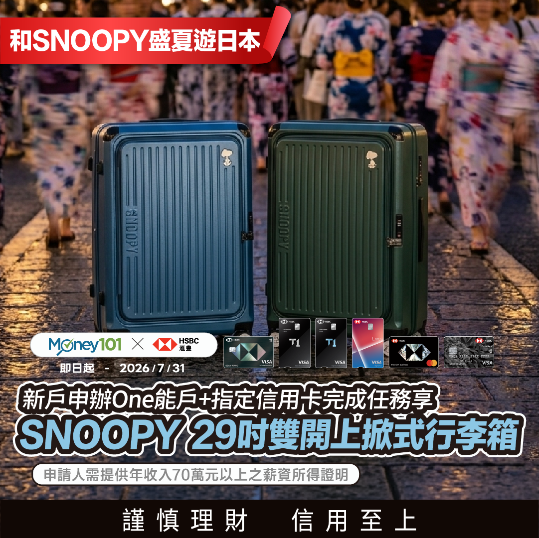 三井outlet會員與信用卡優惠2026|點數可以幹嘛與免費停車折抵 - 第15張圖 三井outlet會員與信用卡優惠2026|點數可以幹嘛與免費停車折抵