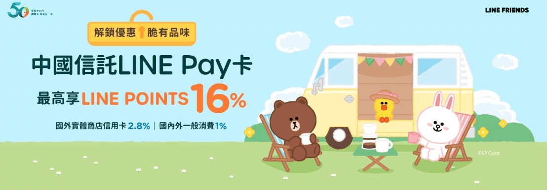 夏慕尼信用卡刷卡優惠推薦2026｜綁瘋pay會員回饋最高13％