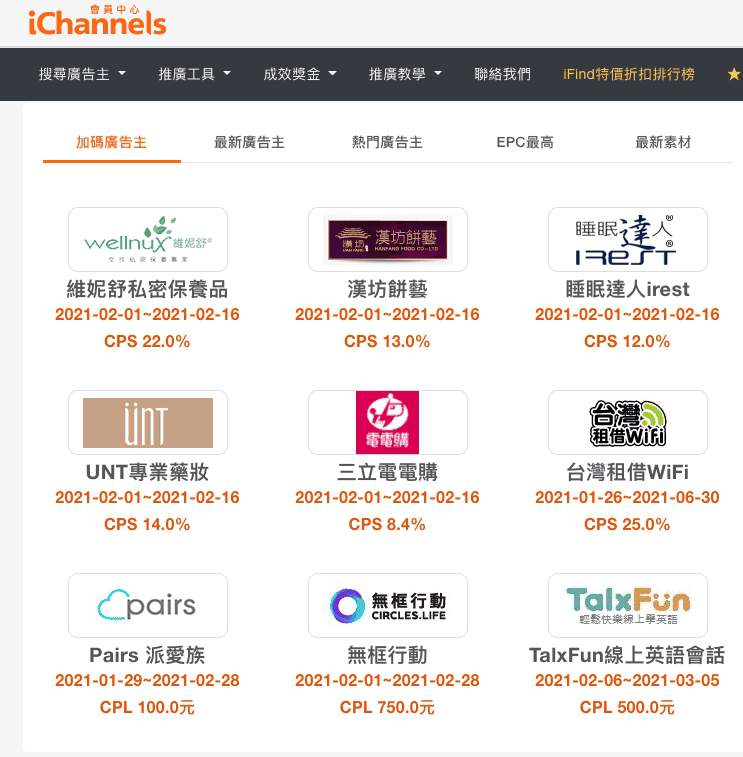 通路王、聯盟網、蝦皮聯盟行銷教學｜如何用聯盟行銷打造副業收入