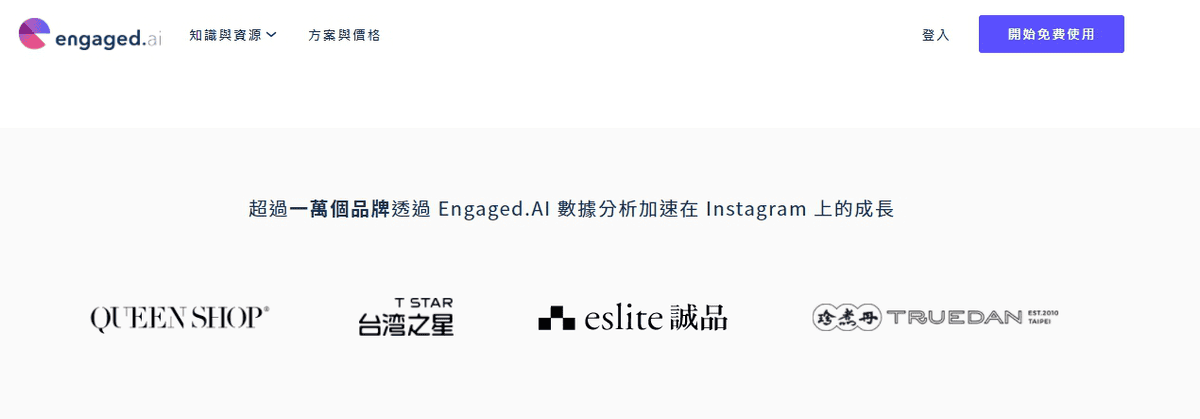 IG數據分析工具推薦|Instagram粉絲成長追蹤/hashtag/限時動態分析 - 第6張圖 IG數據分析工具推薦|Instagram粉絲成長追蹤/hashtag/限時動態分析