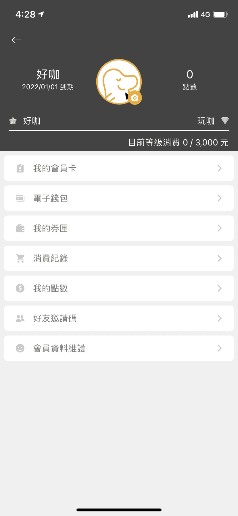 cama會員制度與可以幹嘛？優惠好處與點數兌換折扣(附推薦碼)
