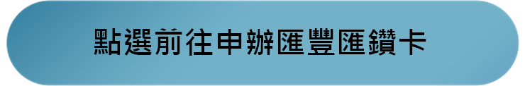 屋馬燒肉信用卡刷卡優惠推薦2026｜信用卡Line Pay高回饋攻略