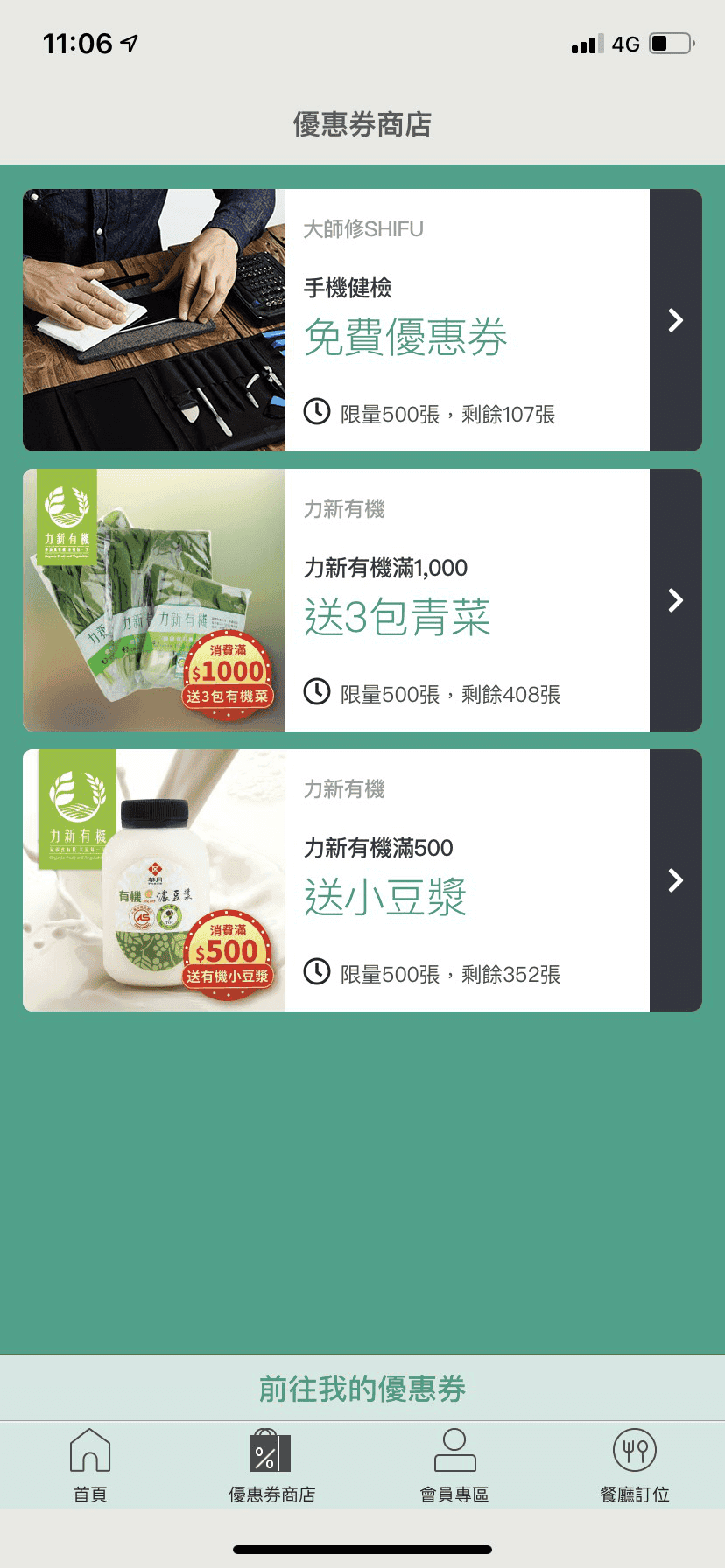 勤美晴天卡會員點數累積規則：
