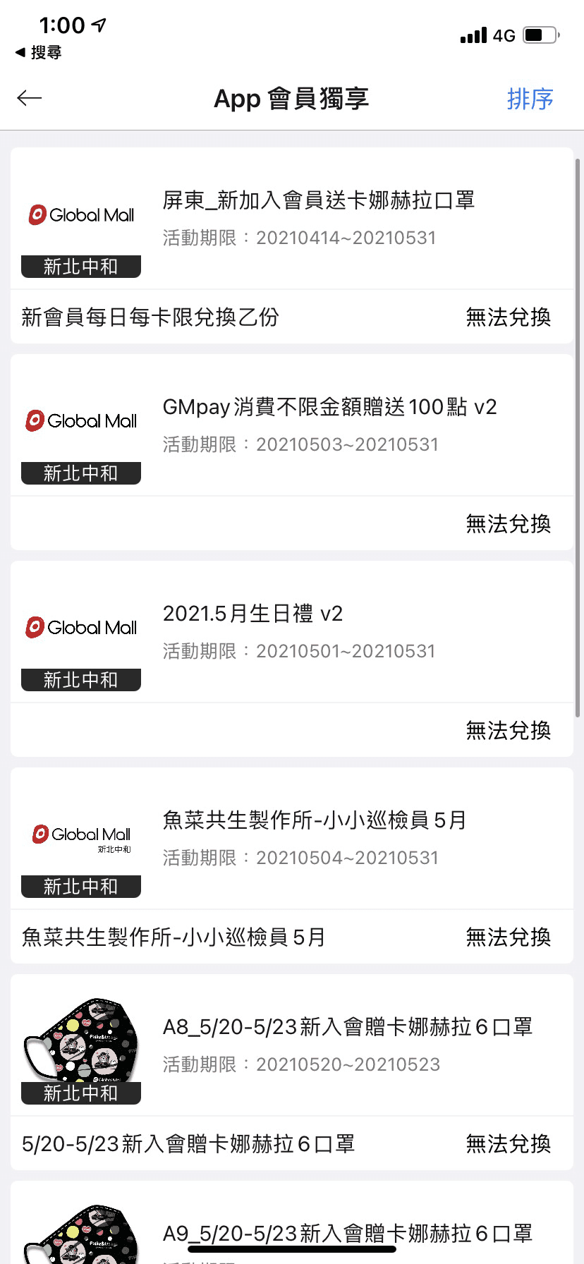 環球購物中心會員點數可以幹嘛｜2026聯名卡與會員免費停車折抵