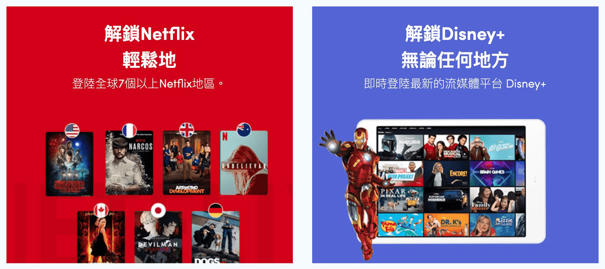 Netflix VPN推薦2023|3款跨區翻牆看美國日本熱門影集VPN評價 - 第4張圖 Netflix VPN推薦2023|3款跨區翻牆看美國日本熱門影集VPN評價