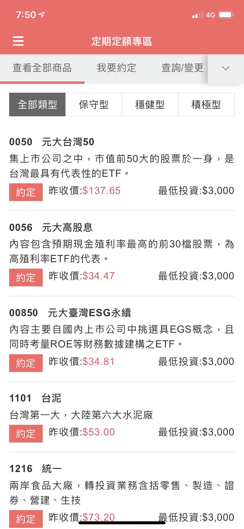 國票證券線上開戶評價好用嗎|使用心得/手續費折扣優惠/開戶教學 - 第15張圖 國票證券APP其他特色介紹: