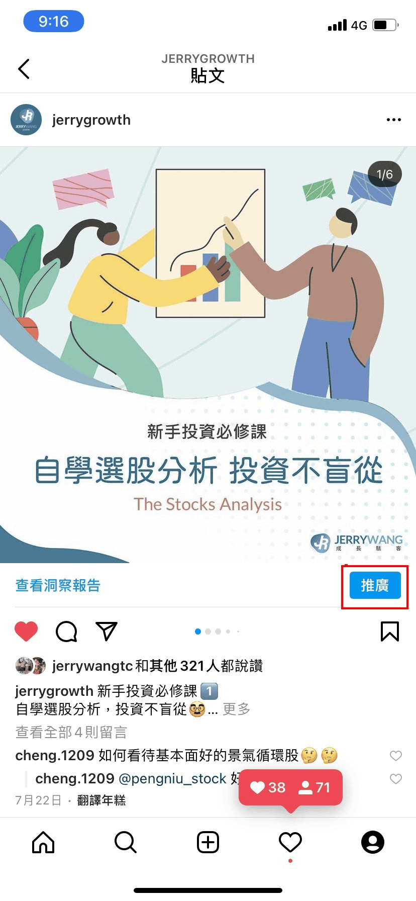 如何增加ig粉絲追蹤人數?7大策略技巧從零到破萬Instagram粉絲流量 - 第3張圖 如何增加ig粉絲追蹤人數?7大策略技巧從零到破萬Instagram粉絲流量