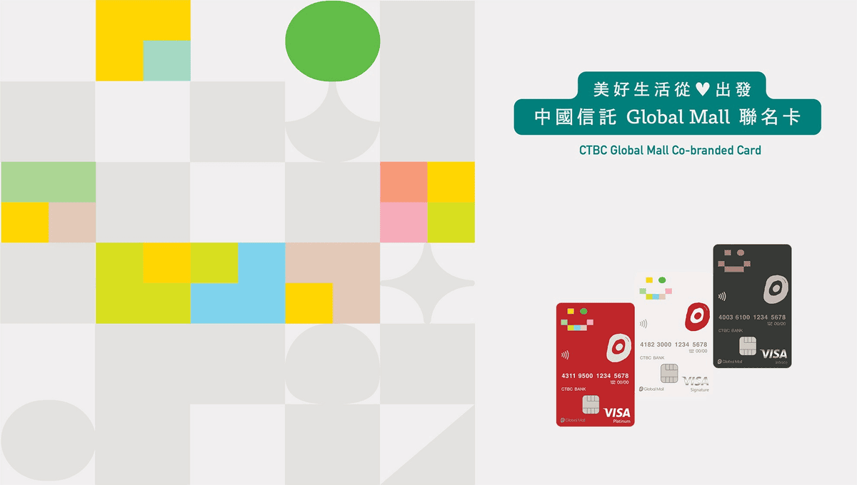 環球購物中心會員點數可以幹嘛｜2026聯名卡與會員免費停車折抵
