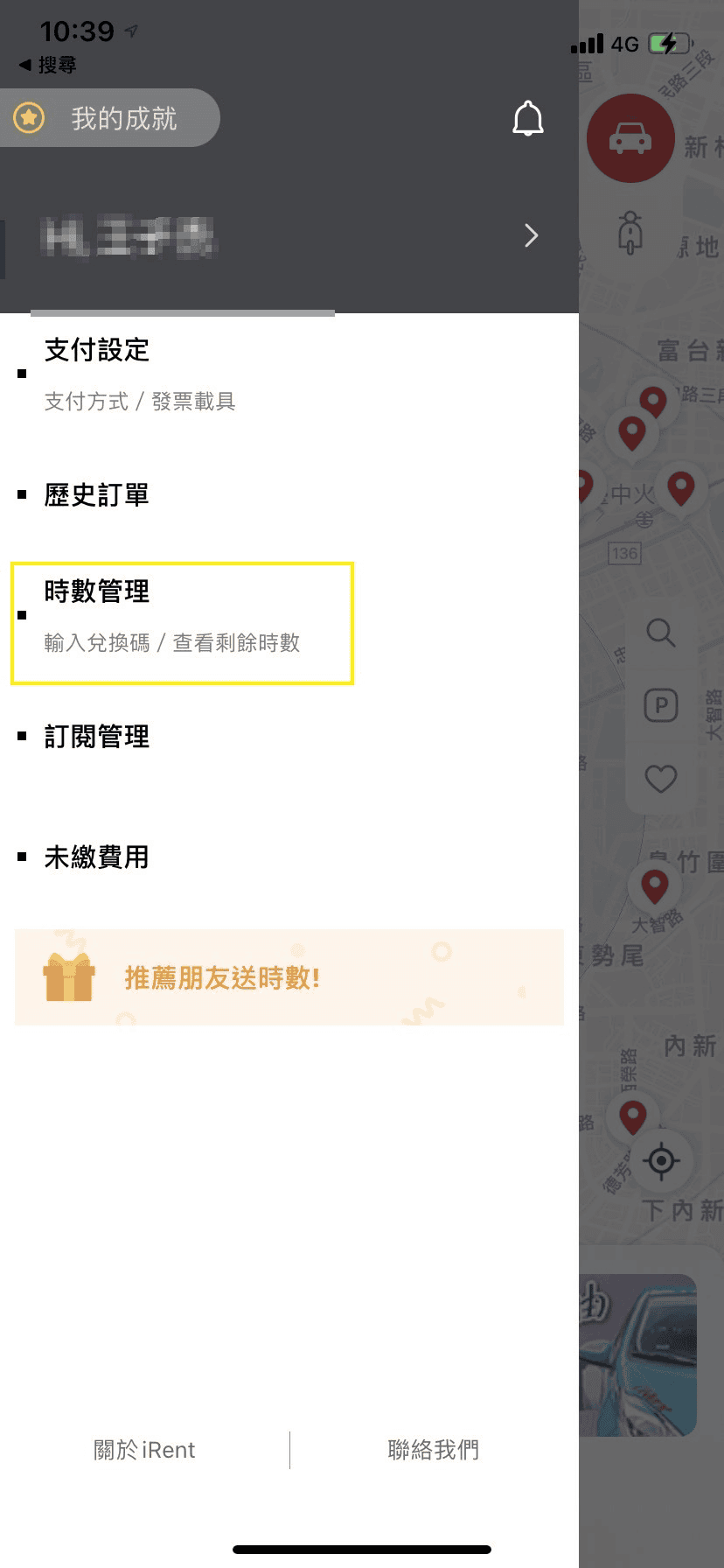 台中共享機車推薦與範圍—wemo/iRent/goshare註冊教學與費用
