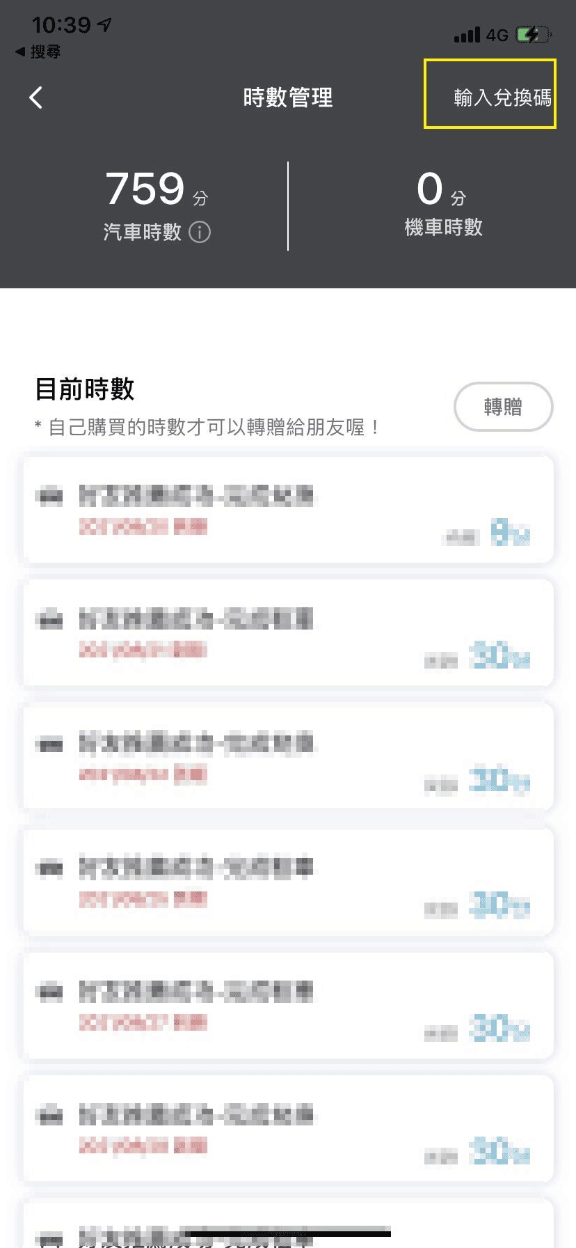 台中共享機車推薦與範圍—wemo/iRent/goshare註冊教學與費用