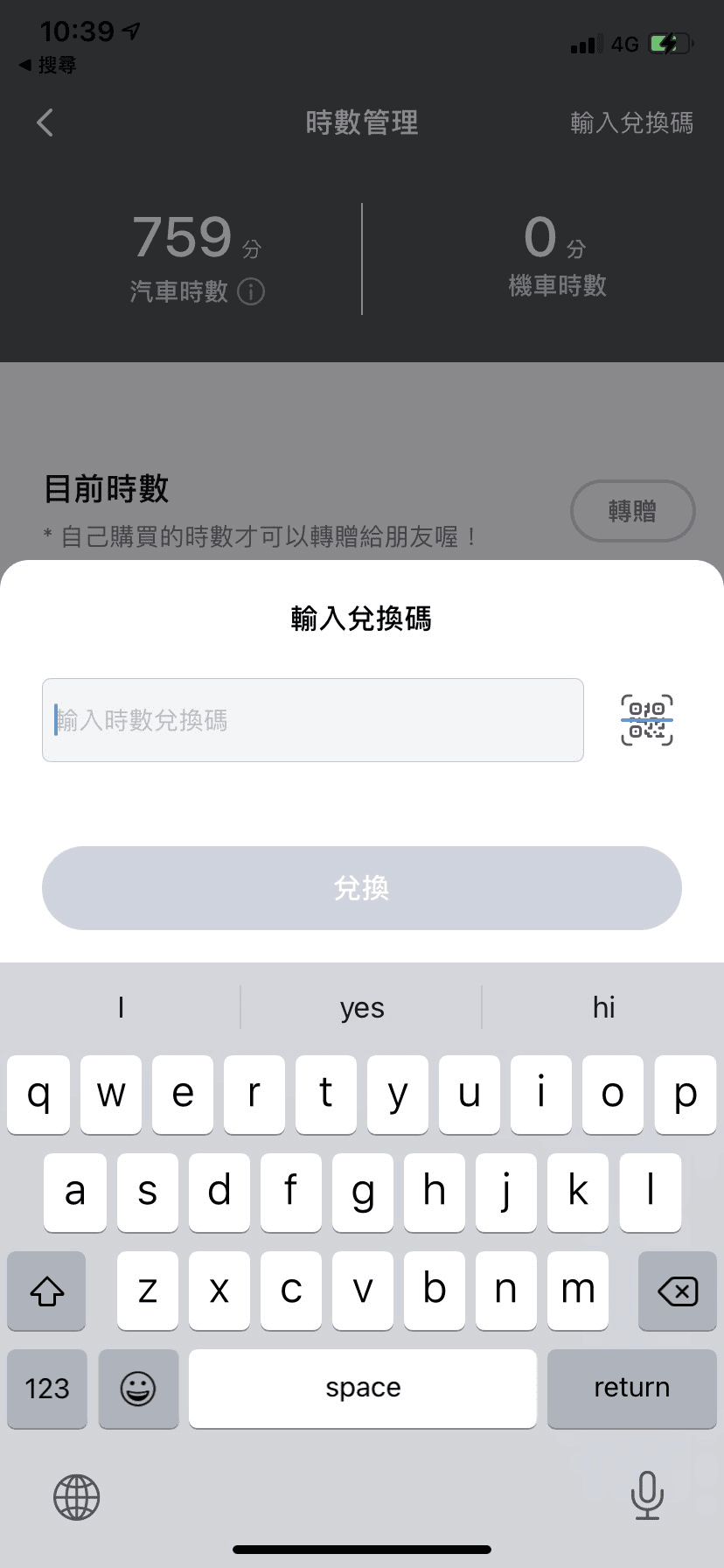 台中共享機車推薦與範圍—wemo/iRent/goshare註冊教學與費用