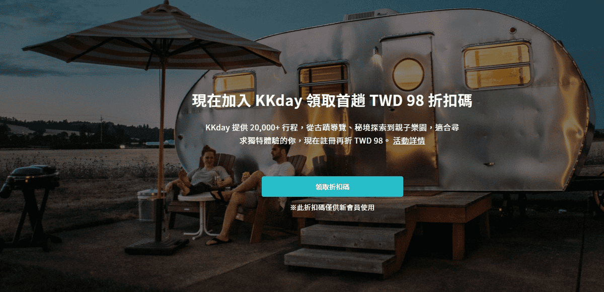 KKday信用卡優惠回饋推薦2024｜信用卡折扣碼與行動支付優惠攻略