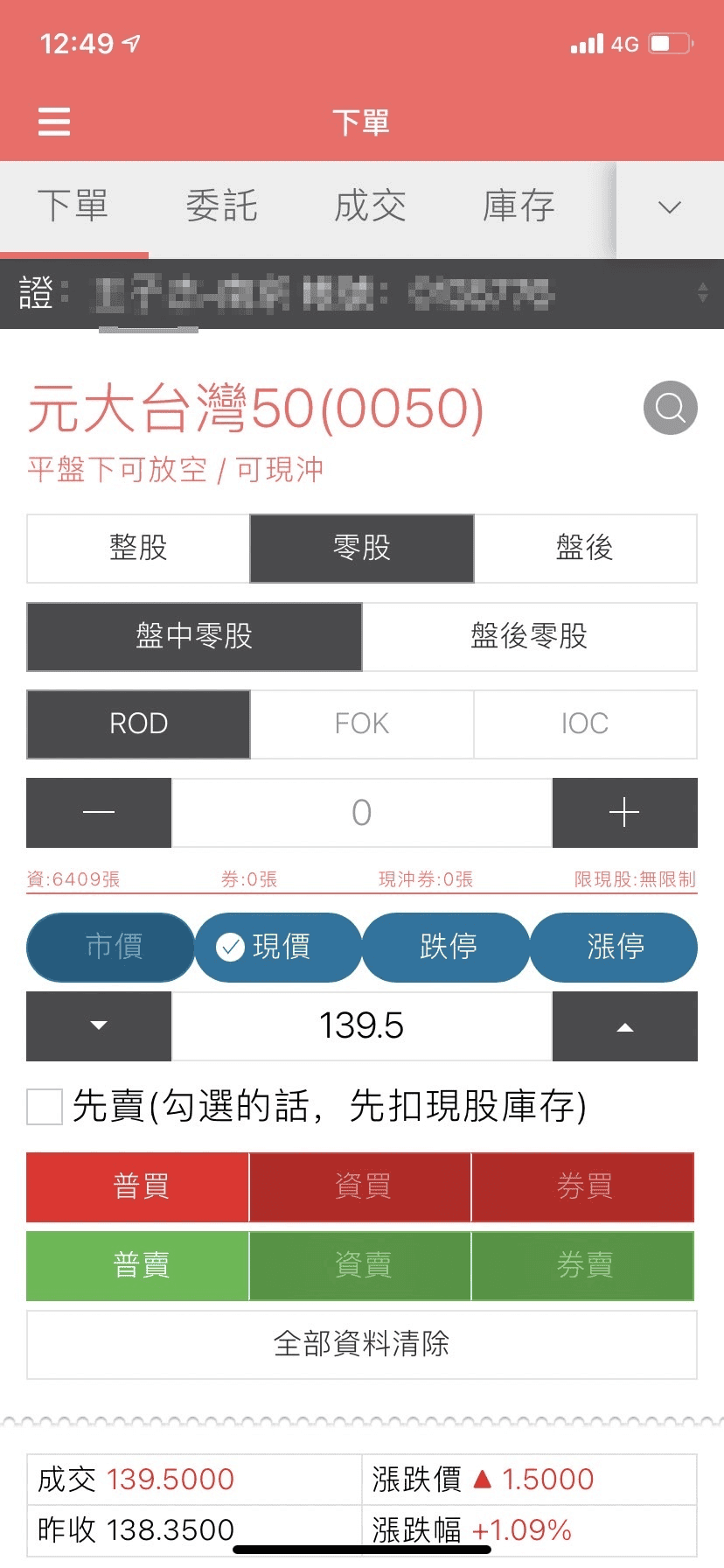 0050 ETF優缺點介紹｜成份股管理費/定期定額怎麼買/配息幾次與日期