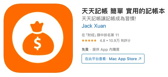 記帳APP軟體推薦2024|懶人快速記帳6大理財記帳軟體APP介紹 - 第6張圖 記帳APP軟體推薦2024|懶人快速記帳6大理財記帳軟體APP介紹