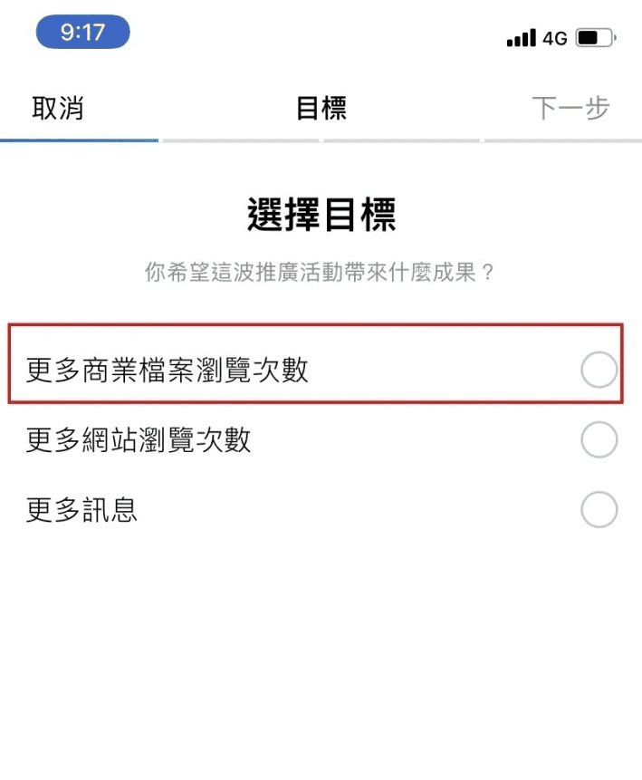 如何增加ig粉絲追蹤人數?7大策略技巧從零到破萬Instagram粉絲流量 - 第4張圖 如何增加ig粉絲追蹤人數?7大策略技巧從零到破萬Instagram粉絲流量