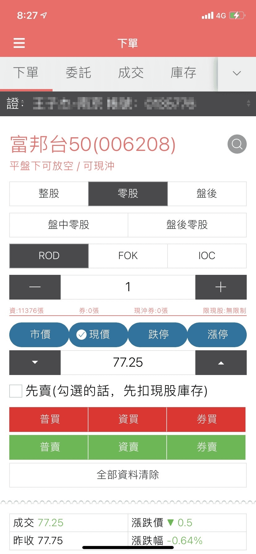 006208 ETF定期定額怎麼買?管理費/成分股/配息次數配息日介紹 - 第3張圖 006208 ETF定期定額怎麼買?管理費/成分股/配息次數配息日介紹