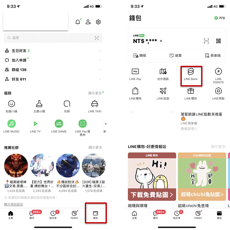 LINE Bank快點卡優惠回饋好用嗎｜2024指定通路最高6%回饋
