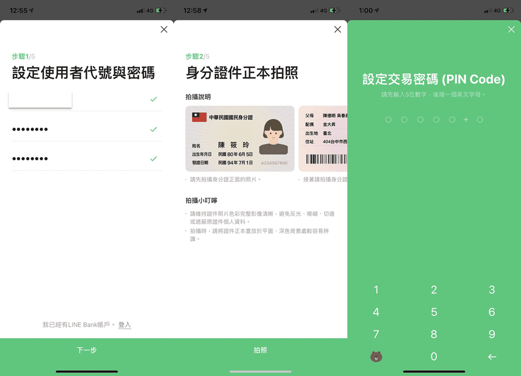 LINE Bank快點卡優惠回饋好用嗎｜2024指定通路最高6%回饋