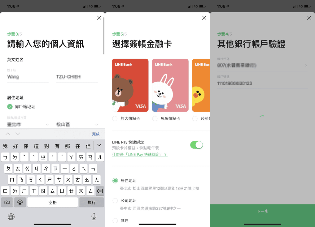 LINE Bank快點卡優惠回饋好用嗎｜2024指定通路最高6%回饋