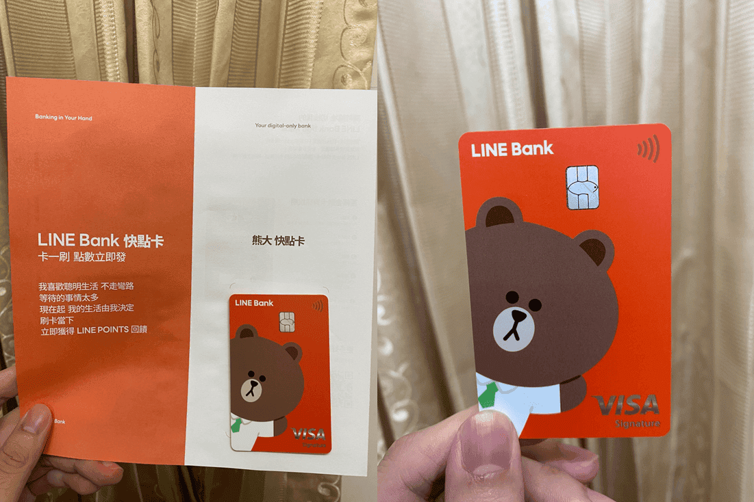 LINE Bank快點卡優惠回饋好用嗎｜2024指定通路最高6%回饋