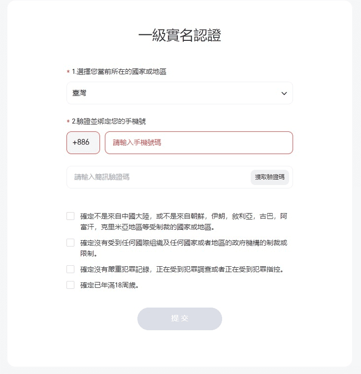 派網推薦邀請碼可以幹嘛?註冊享手續費20%折扣優惠與補登教學 - 第7張圖 派網推薦邀請碼可以幹嘛?註冊享手續費20%折扣優惠與補登教學