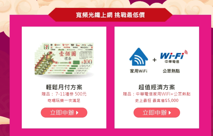 So-net家用光纖網路評價推薦2025|便宜寬頻費率比較網路方案選擇 - 第4張圖 So-net家用光纖網路評價推薦2025|便宜寬頻費率比較網路方案選擇