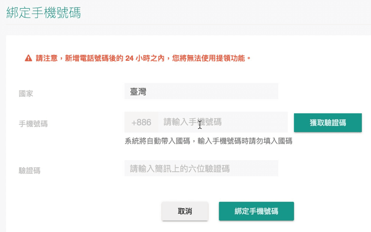 MAX交易所安全合法嗎使用心得評價｜手續費怎麼算與出入金教學
