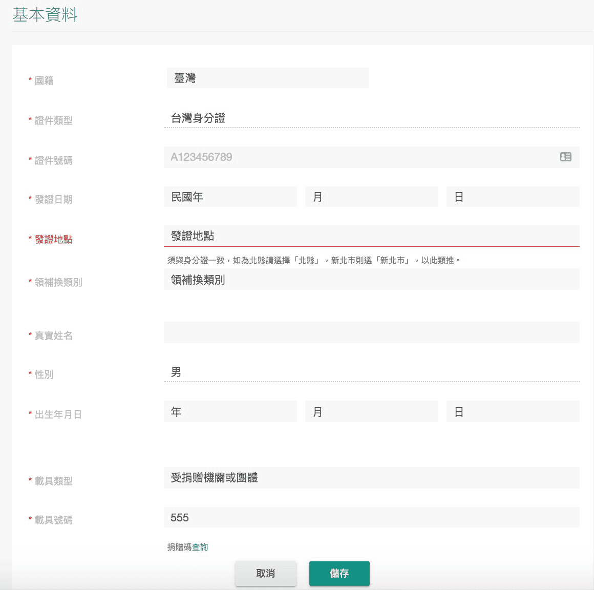 MAX交易所安全合法嗎使用心得評價｜手續費怎麼算與出入金教學