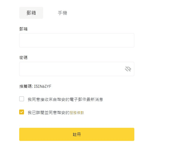 幣安推薦邀請碼可以幹嘛|2026輸入VT6LFC5P手續費40%優惠 - 第3張圖 幣安推薦邀請碼可以幹嘛|2026輸入VT6LFC5P手續費40%優惠