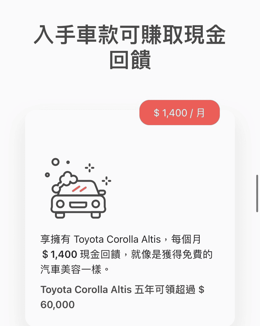 aifian智能雲是什麼與安全嗎?掃描發票賺錢回饋評價(附推薦碼) - 第7張圖 aifian智能雲是什麼與安全嗎?掃描發票賺錢回饋評價(附推薦碼)