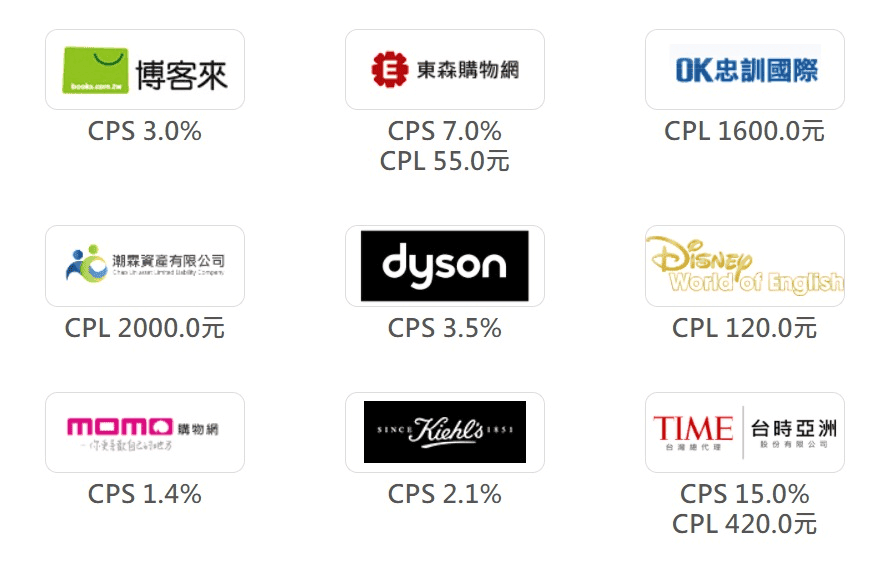 有哪些品牌廠商有加入聯盟行銷？