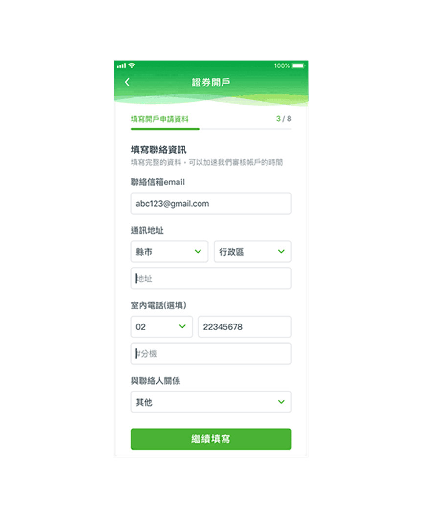 國泰證券定期定額與複委託手續費最低1元！PTT與Dcard使用心得
