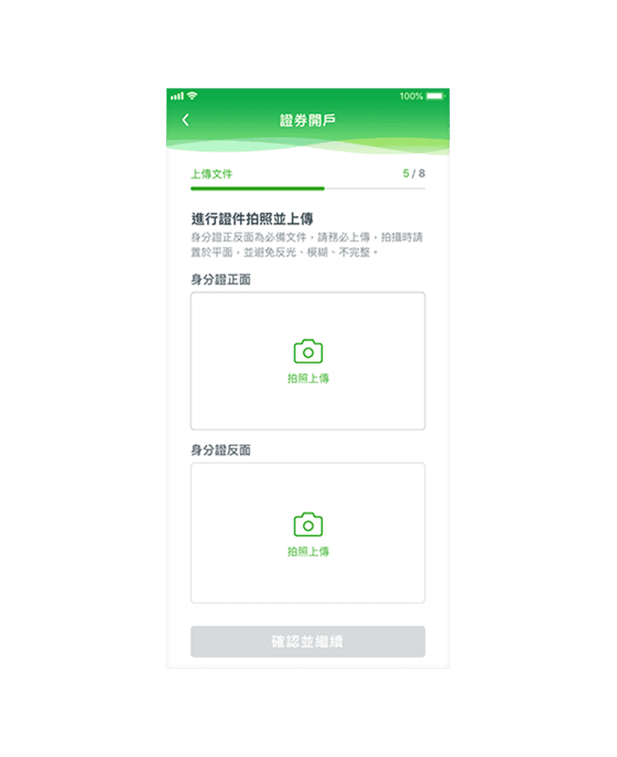 國泰證券定期定額與複委託手續費最低1元！PTT與Dcard使用心得