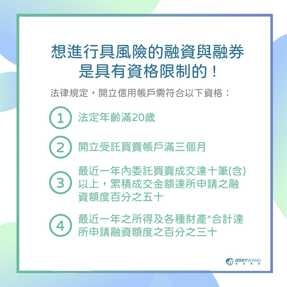 股票融資一天利息怎麼試算?融資槓桿倍數與維持率計算機分享 - 第2張圖 股票融資一天利息怎麼試算?融資槓桿倍數與維持率計算機分享